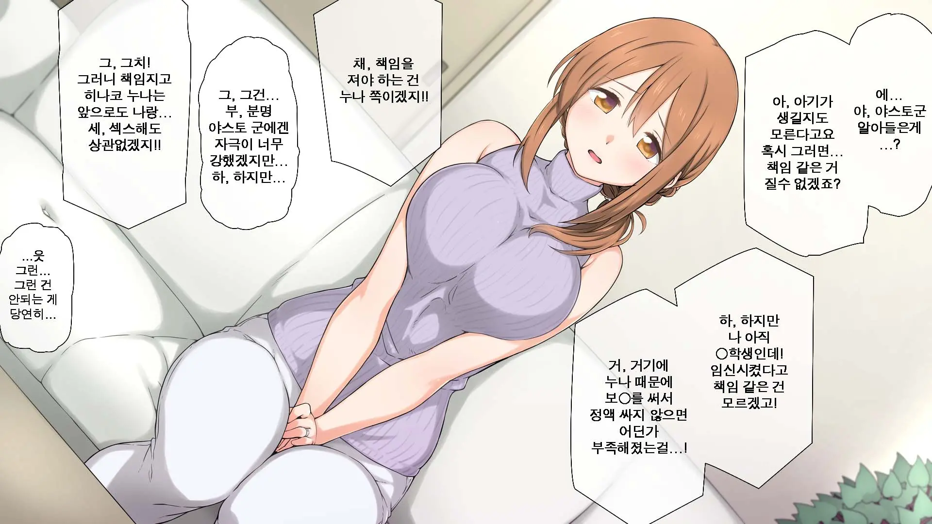 Seichishiki 0 No Kanojo To Sono Hahaoya Wa Erogaki No Seieki Benjo | 성지식 0인 여친과 그 엄마는 에로꼬맹이의 정액변기
